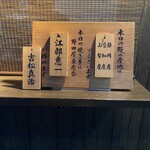 入谷鬼子母神門前のだや - 