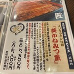 入谷鬼子母神門前のだや - 