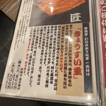 入谷鬼子母神門前のだや - 