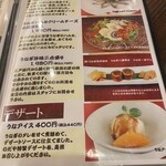 入谷鬼子母神門前のだや - 