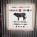 焼き肉・ホルモン 田 - 