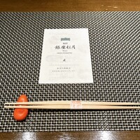 和匠 銀座松月 - 