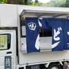 函館八幡宮 がまんうどん