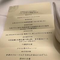 南国酒家 原宿本店 - 