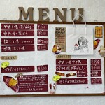 かなでのほしいも - 