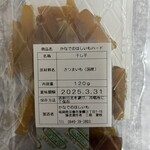 かなでのほしいも - 