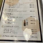 日本橋 玉ゐ - ドリンクメニュー