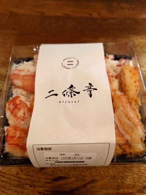 二條亭（ニジョウテイ） - 旭川（おにぎり）の写真