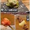Tamago