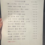 となりのトトや - 