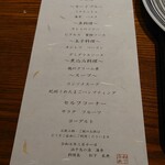 海舟 - 朝のメニュー