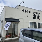 中華そば まさ  - 