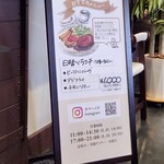 レストラン カマヘイ - 日替りランチ看板