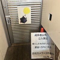 ツキと寿っぽん -  ツキと寿っぽん -