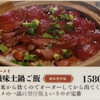 焼味佬