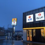 松屋 松のや - 幾つになってもワクワクな夜と朝の隙間