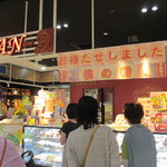ケーキハウス・アン - お店はイオンモール福津の一階にありますよ。
