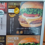 フレッシュネスバーガー - 