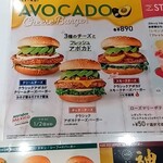 フレッシュネスバーガー - 