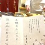 鮨 なんば 日比谷 - 