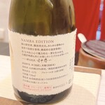 鮨 なんば 日比谷 - 