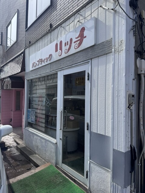 小樽のパン屋「リッチ」焼きたてパンと人気メニュー