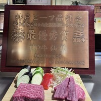 神戸牛 ステーキ仙 - 