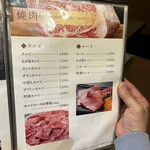 焼肉 わがんせ - 