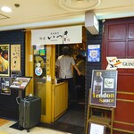 天丼専門 銀座いつき - 