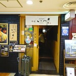 天丼専門 銀座いつき - 