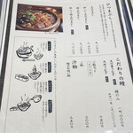 炭焼うな富士 - 