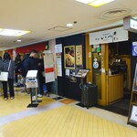 天丼専門 銀座いつき - 