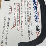 炭焼うな富士 - 