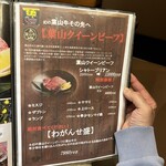 焼肉 わがんせ - 