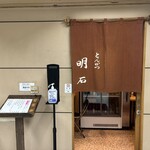 とんかつ 明石 - 