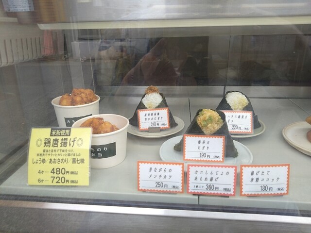 Michinori Bento photo 5