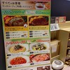 サイゼリヤ 島忠ホームズ新山下店