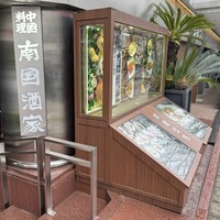南国酒家 原宿本店 - 