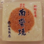 西山蒲鉾店 - 300gあります。肉厚です！　食べ応え有り。切った断面図の写真をアップしたら良かった～と後悔・・・(T_T)