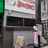 カラオケまねきねこ 阪急東通り2号店