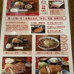 みそかつかつみや - 