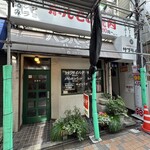 ハンバーグハウス - ハンバーグハウス 外観