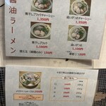 らーめん専門 和心 - 