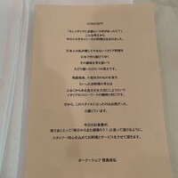 イル ギオットーネ 京都本店 - 