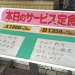 割烹 一の矢 - 高次の色彩感覚に何か尋常でないものがあるwww。確かに色覚的に目に刺さるインパクトはあるけど、その尋常で無い配色に意識がロックして、記号を読み取る気力が、萎える。