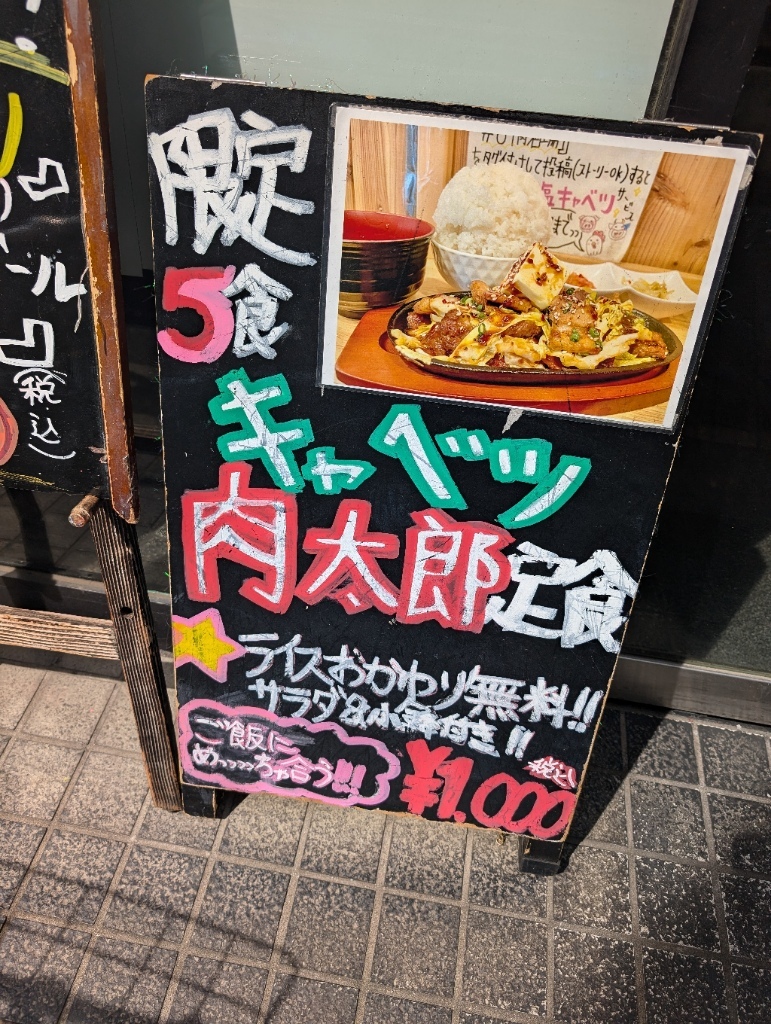 メニュー写真 : ホルモン処 89肉酒場 （ヤクニクサカバ） - 曳舟/焼肉