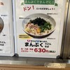 金町うどん