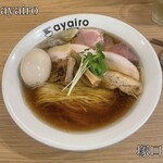 ayairo - レア焼豚2枚、鶏胸2枚、炙り焼豚1枚、炙り鶏1枚、肉雲呑1個、味玉1個、メンマ、カイワレ、青梗菜