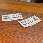 こってりらーめん せきやけ - 