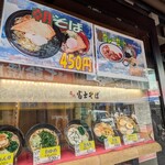 こってりらーめん せきやけ - 